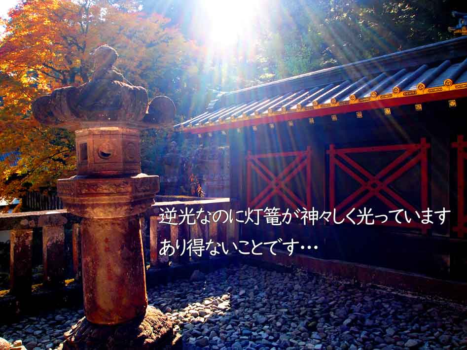 日光東照宮