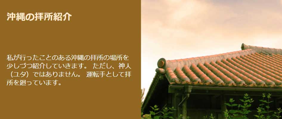 東村有銘の竜宮神