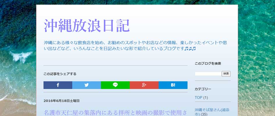 東村有銘の竜宮神