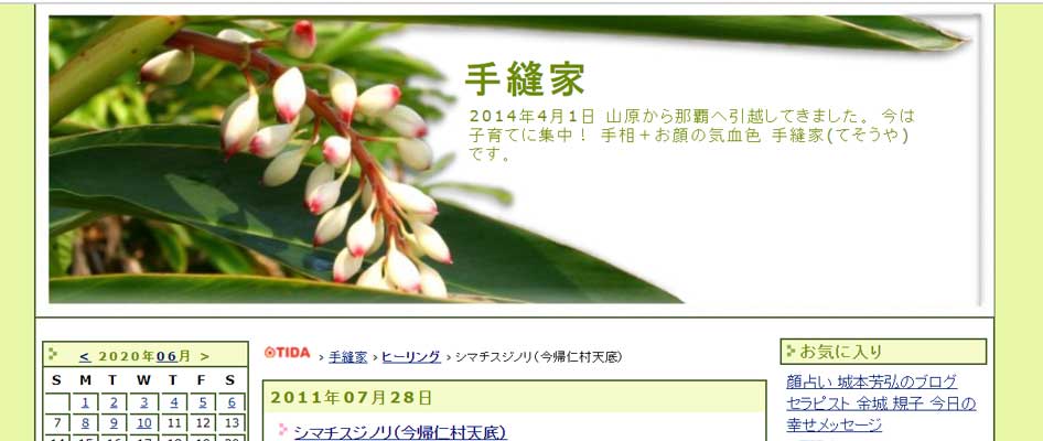 天底御先龍宮底神