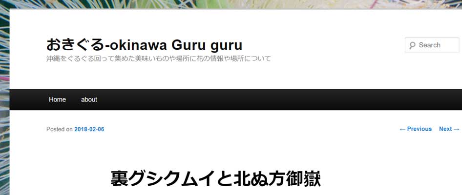 北ぬ方御嶽（にぬふぁうたき）