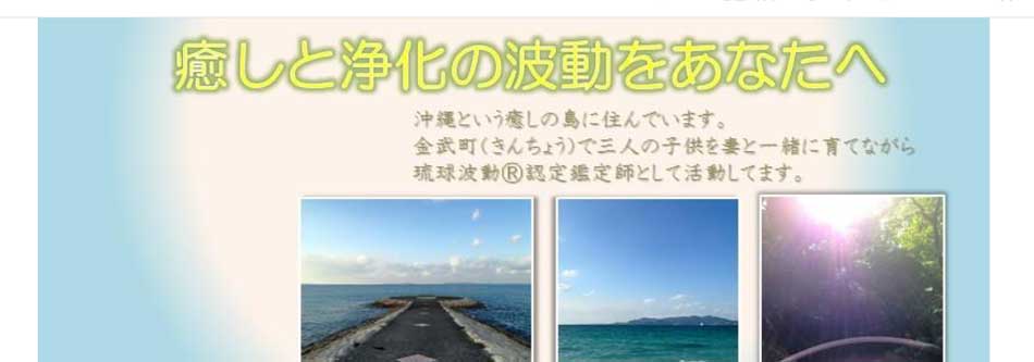 宜野座村の龍宮神