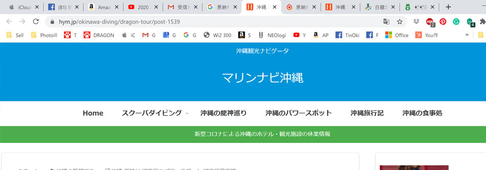 恩納村の瀬良垣竜宮神