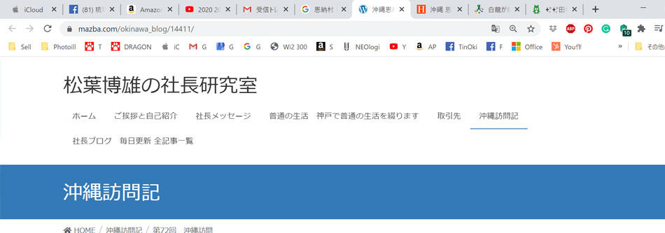 恩納村の前兼久龍宮神