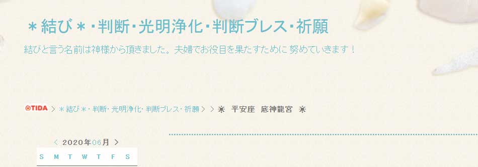 平安座の龍宮神