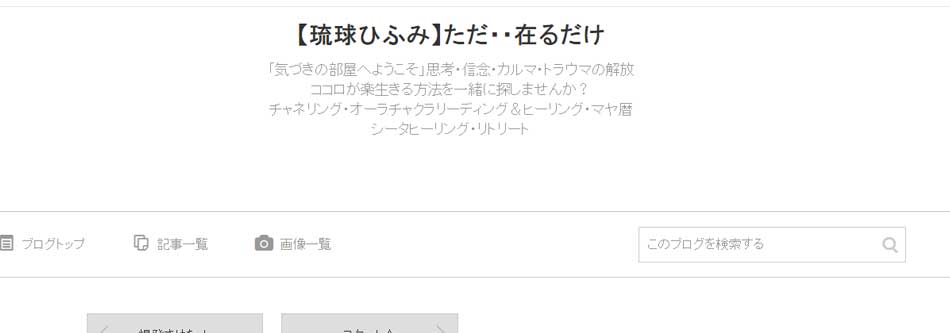 東恩納崎竜宮神