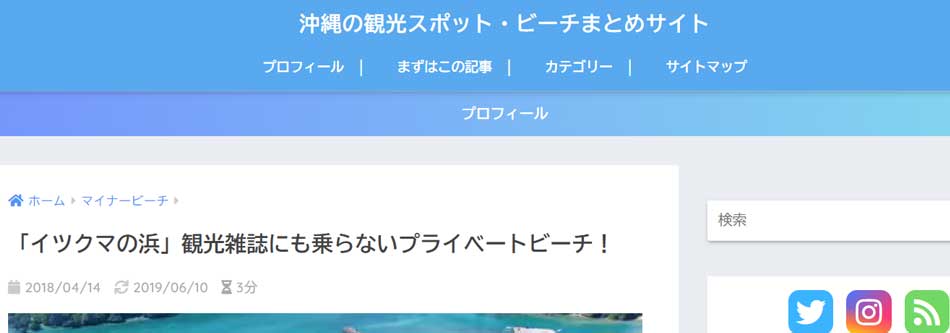 伊計島亀岩龍宮神