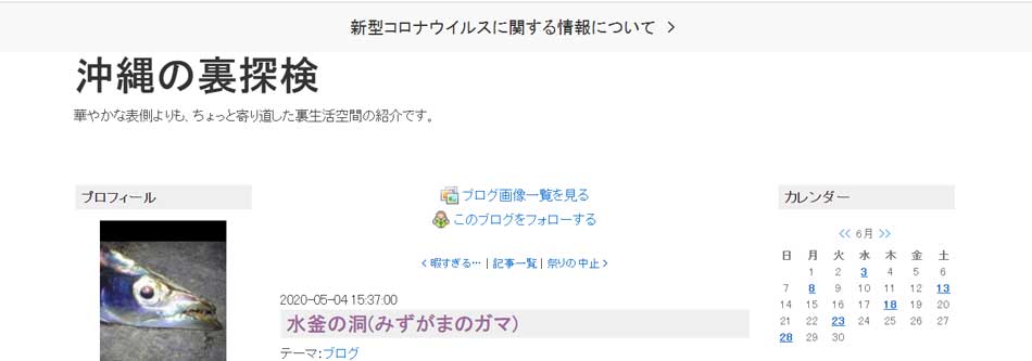 渡具知の西龍宮