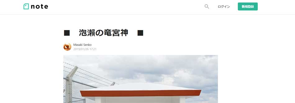 沖縄市の瀬良垣竜宮神