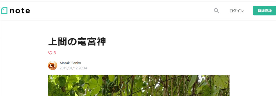 那覇市の上間の龍宮神