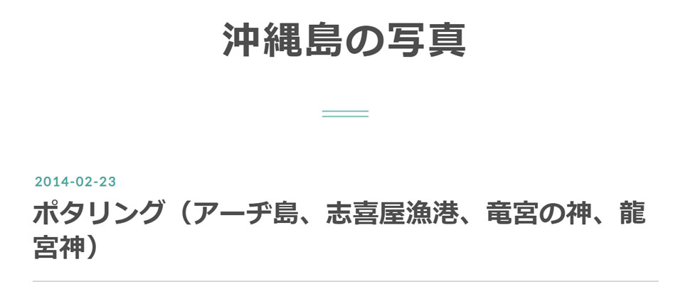 海野漁港の竜宮神