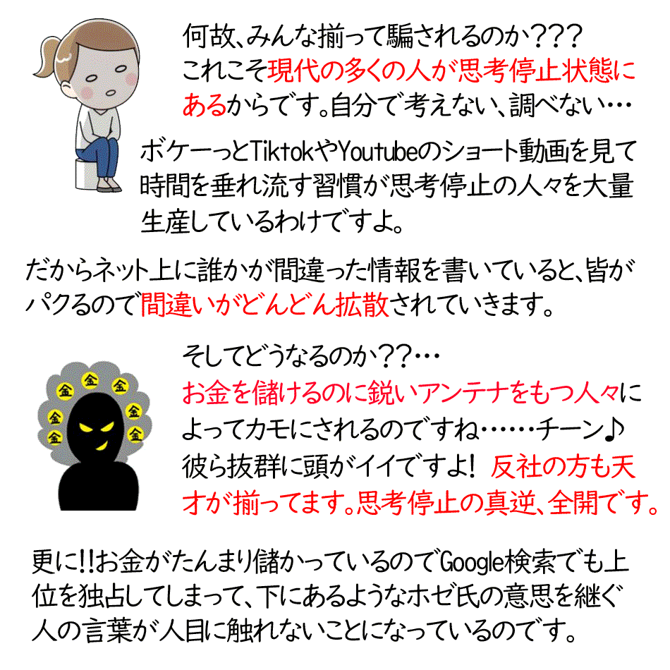 マヤ暦占いの不都合な真実３