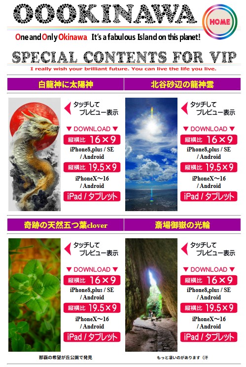 御購入者向け待受けイメージ１