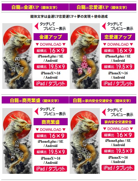 御購入者向け待受けイメージ２