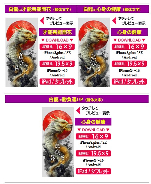 御購入者向け待受けイメージ３