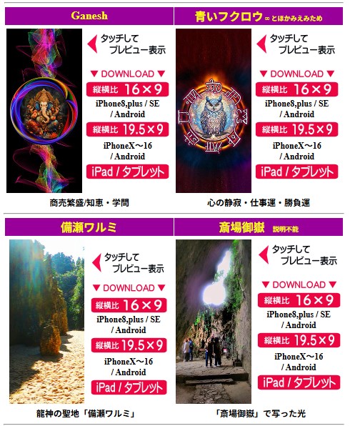 御購入者向け待受けイメージ４