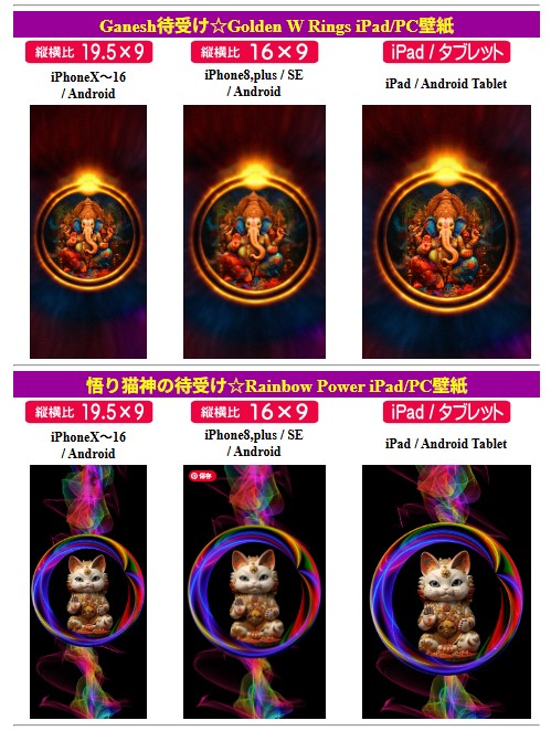 御購入者向け待受けイメージ６