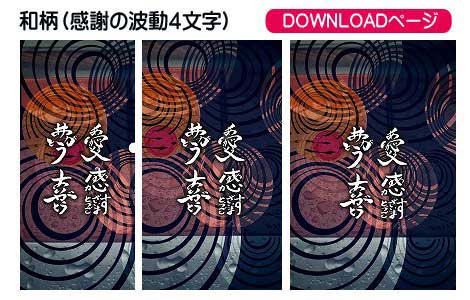 龍体文字　金運アップ∞夢の実現