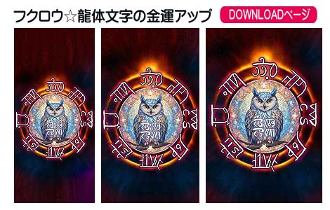 開運、招き猫、金運、恋愛運