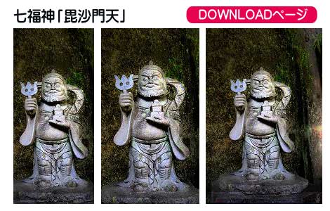 七福神の毘沙門天、運気アップ、開運、金運