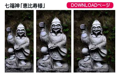 七福神の恵比寿様、運気アップ、開運、金運