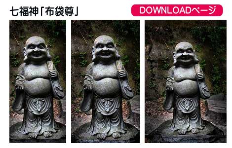 七福神の布袋尊、運気アップ、開運、金運