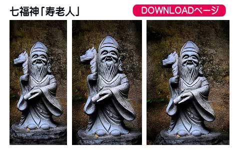 七福神の寿老人、運気アップ、開運、金運