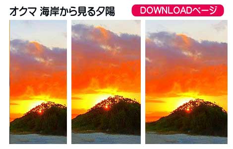 オクマ 海岸から見る夕陽、iPhoneとAndoroidの待受け、iPad、PC壁紙