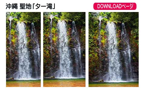 沖縄 聖地&パワースポット「ター滝」
