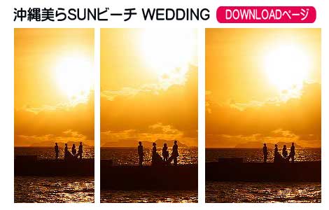 沖縄美らSUNビーチ WEDDINGの待受け