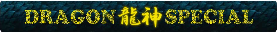 運気アップ！縁起の良い龍神の開運待受けと壁紙 for iPhone,iPad,Android,PC