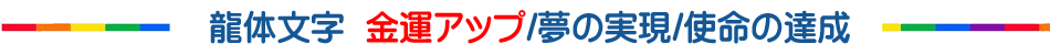 マヤンアート文明のアートと般若心境待受け